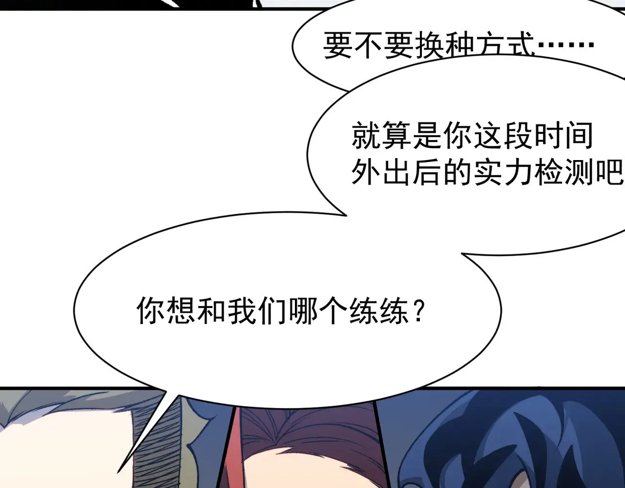 第74话 你们还是一起上吧！55