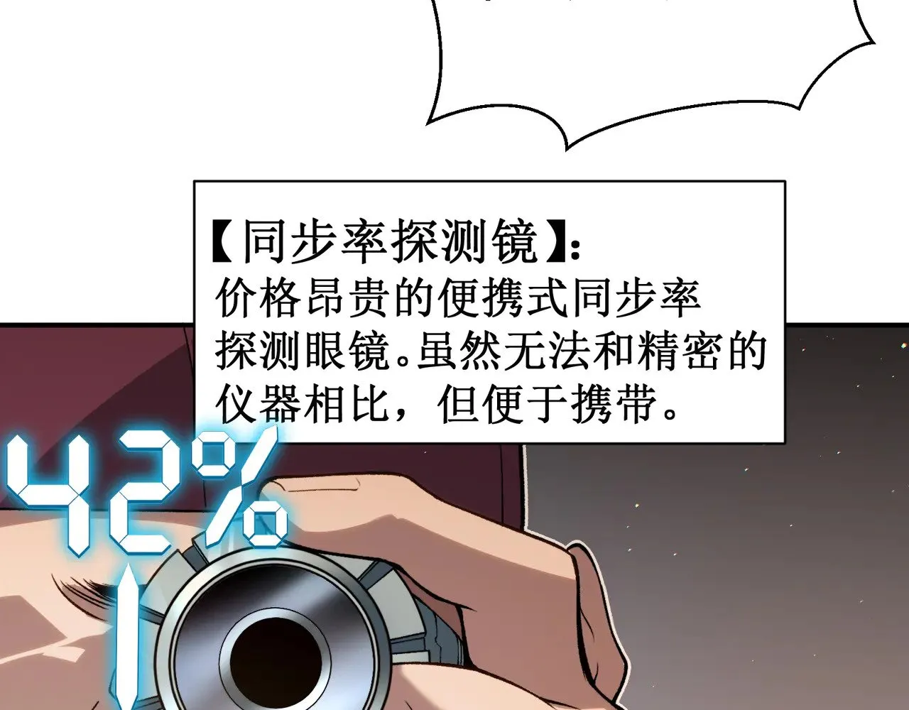 第62话 危机迫近！38