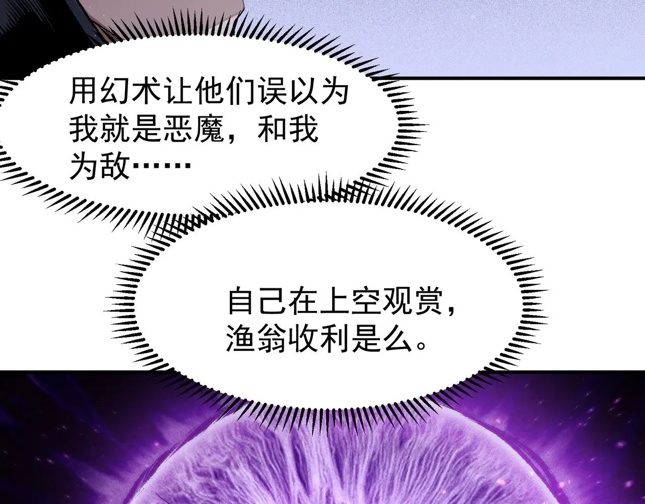 第83话  天克幻术1