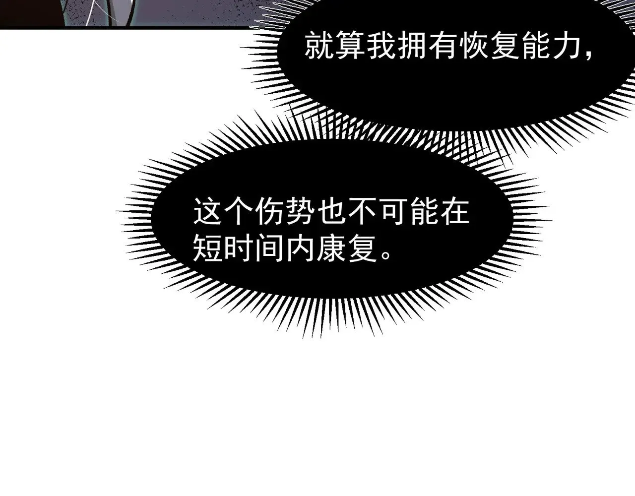 第70话 雷神降临！137