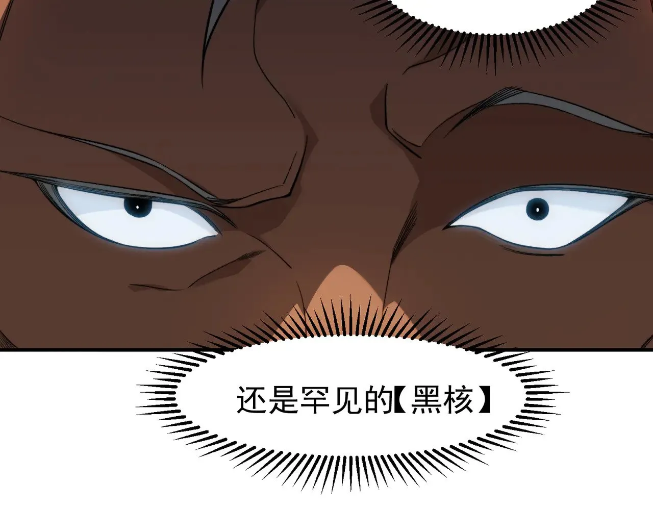 第61话 紫色眼瞳的青年98