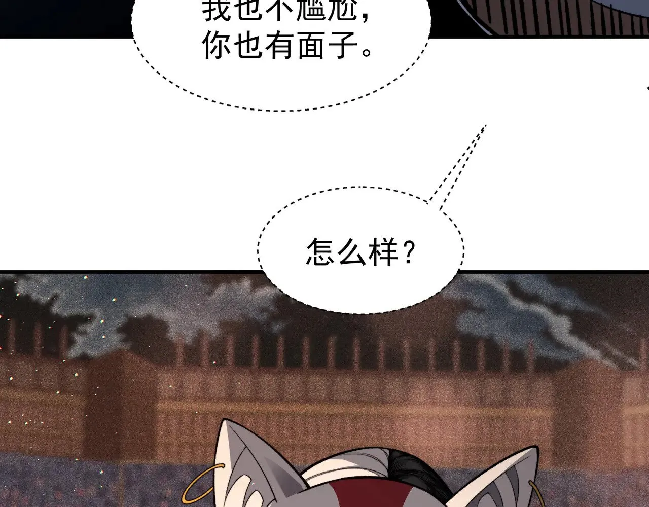 第61话 紫色眼瞳的青年107