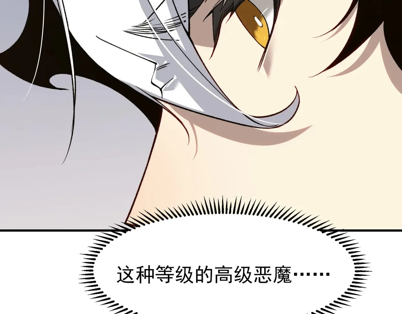 第77话 讨伐计划！103
