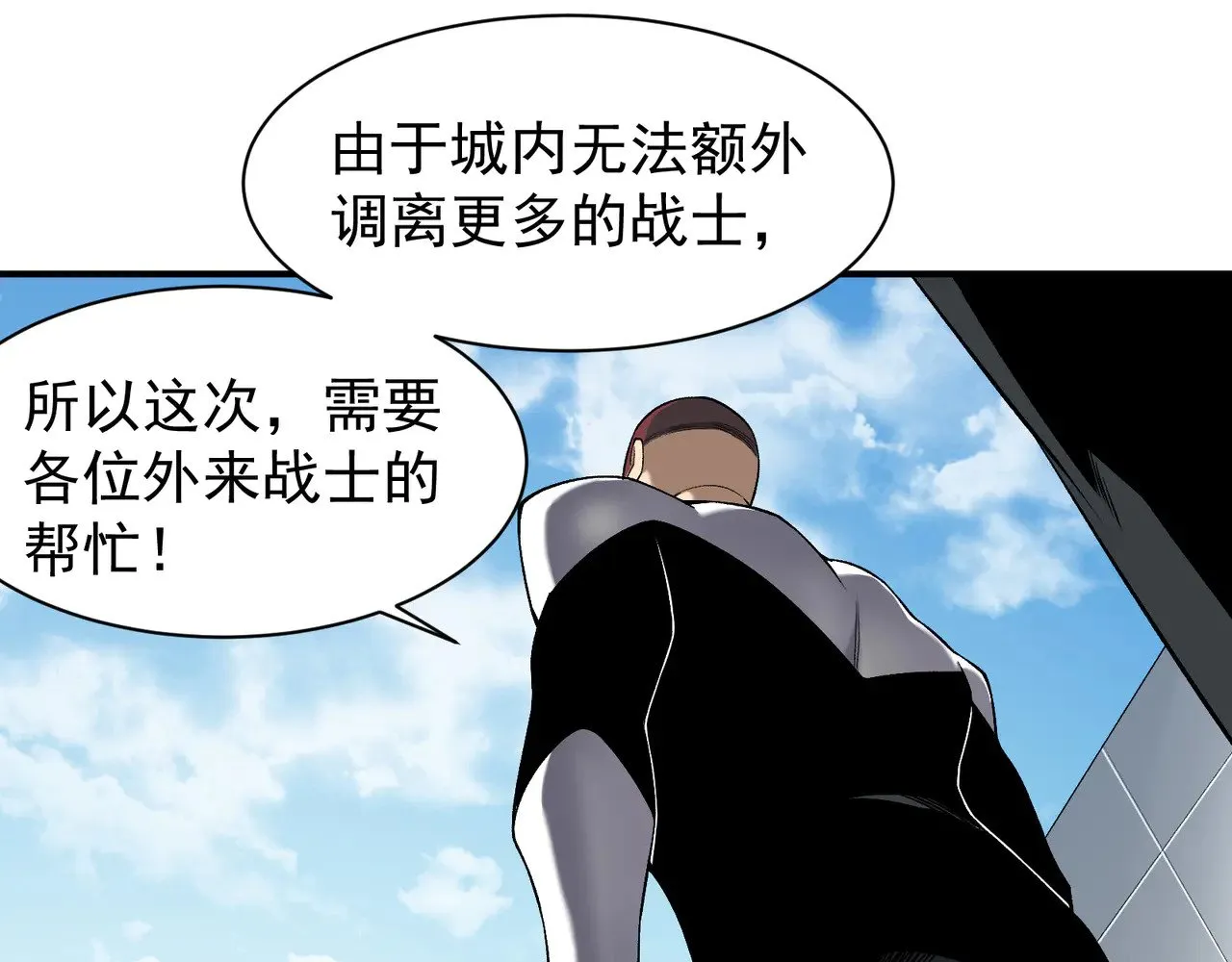 第78话 找回失踪人员43