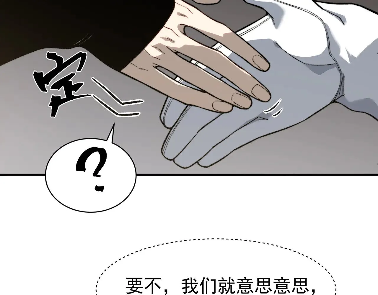 第61话 紫色眼瞳的青年104