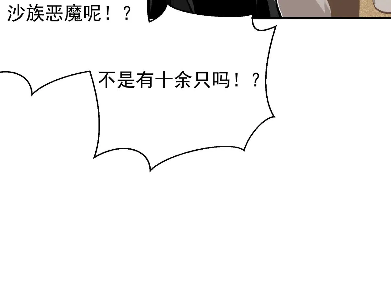 第79话 一个人的实力76