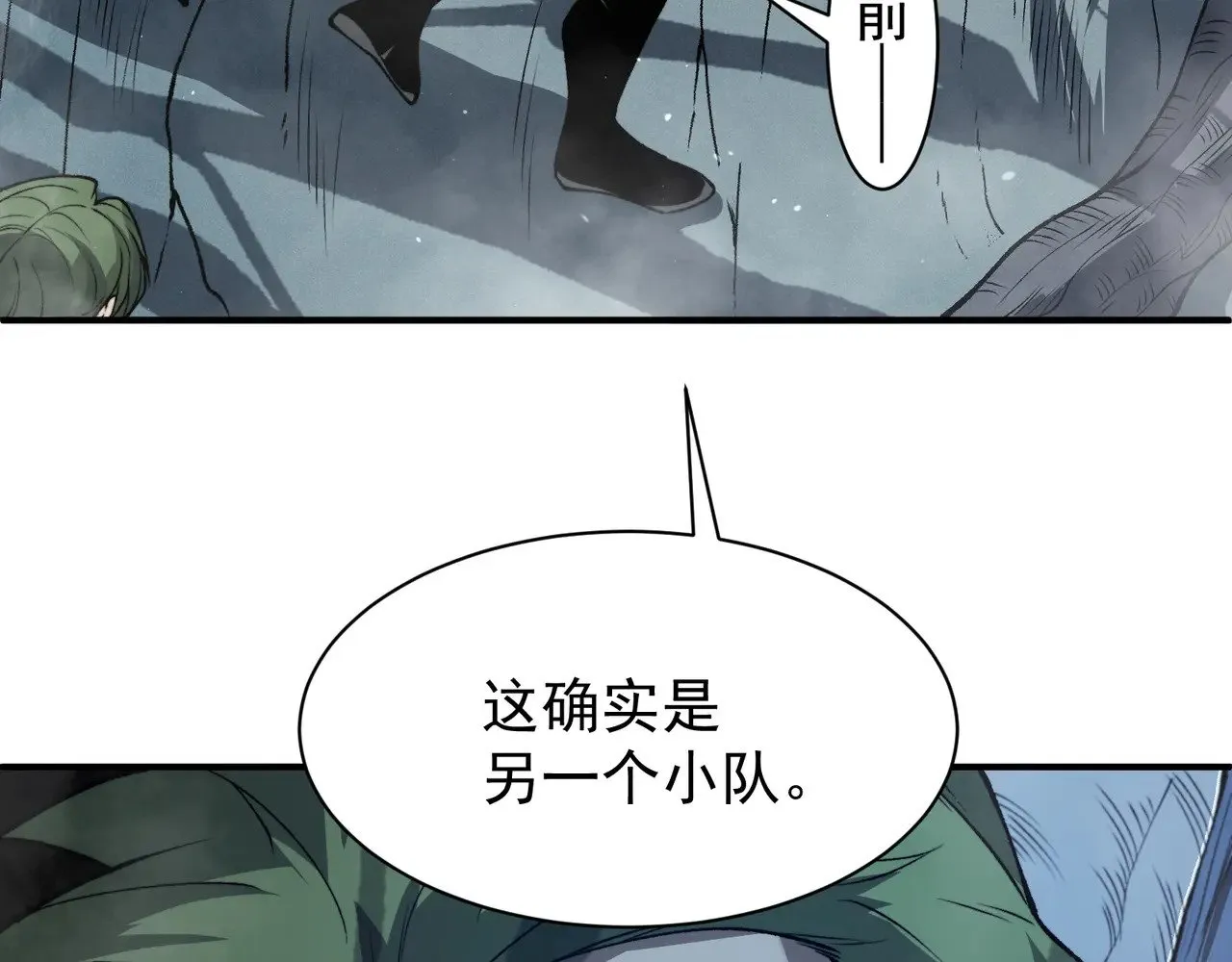 第82话 恐怖的幻术41