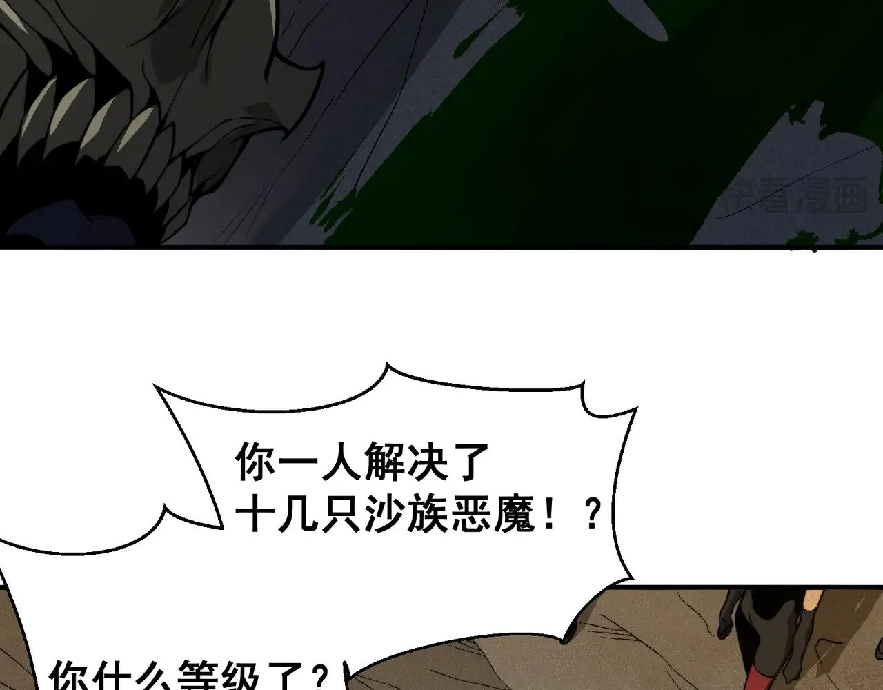 第79话 一个人的实力81