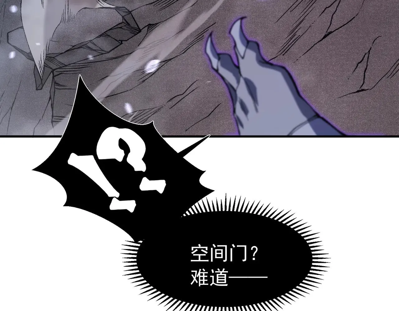 第71话 雷电与空间的结合！？145
