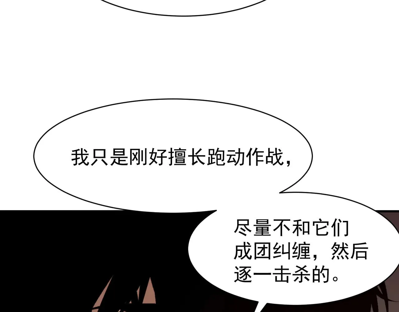 第79话 一个人的实力91
