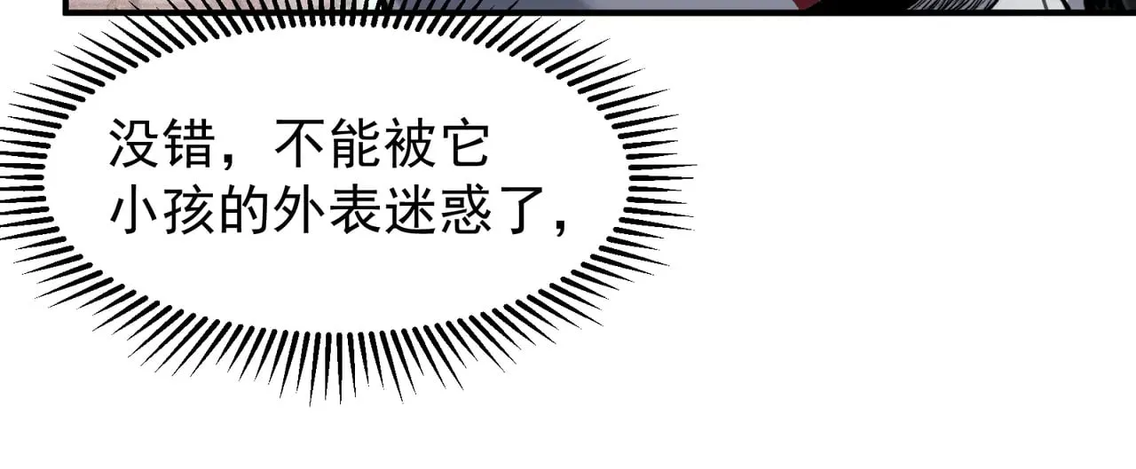 第66话 高级恶魔？！46