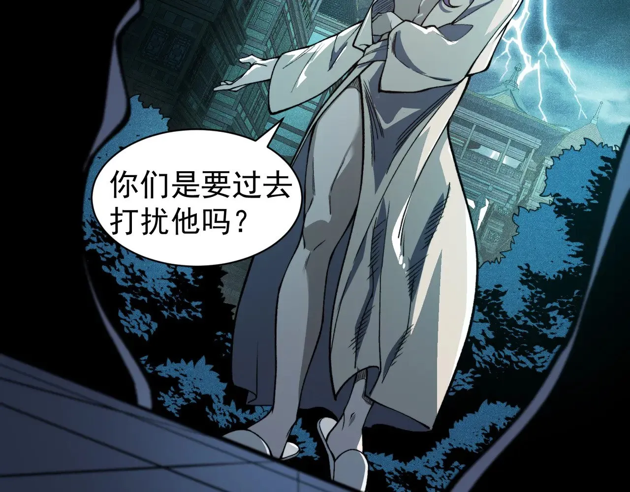 第68话 你的力量取决 于你的觉悟103