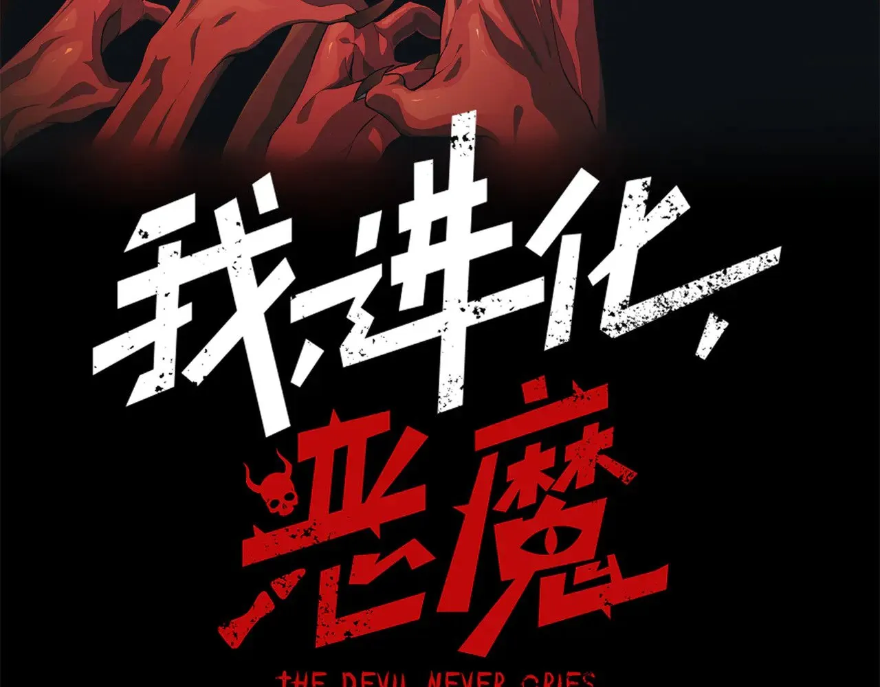 第65话 戛然而止的擂台战斗！7