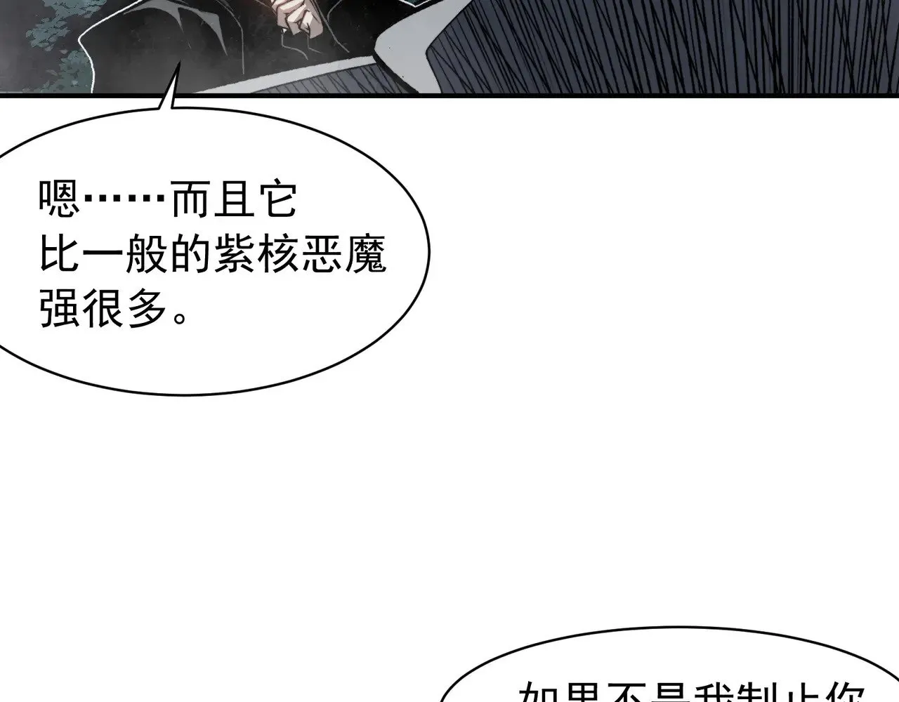 第81话 昂的破幻之法98