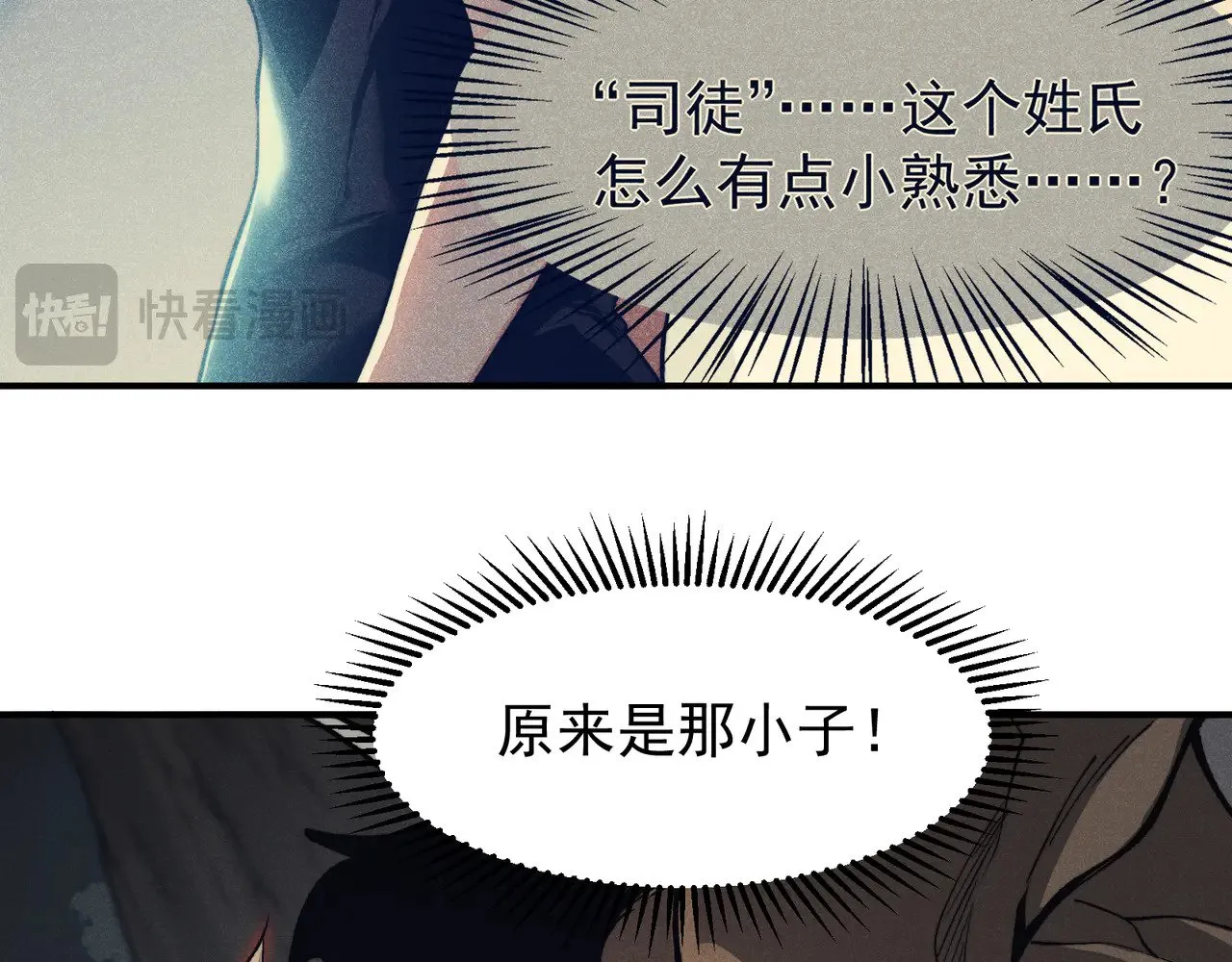 第76话 出现在副驾驶的赤王鳍67