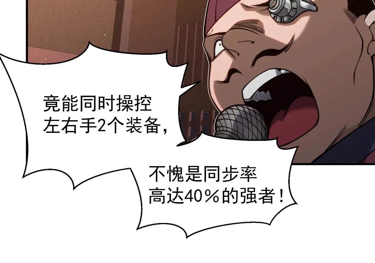 第62话 危机迫近！20