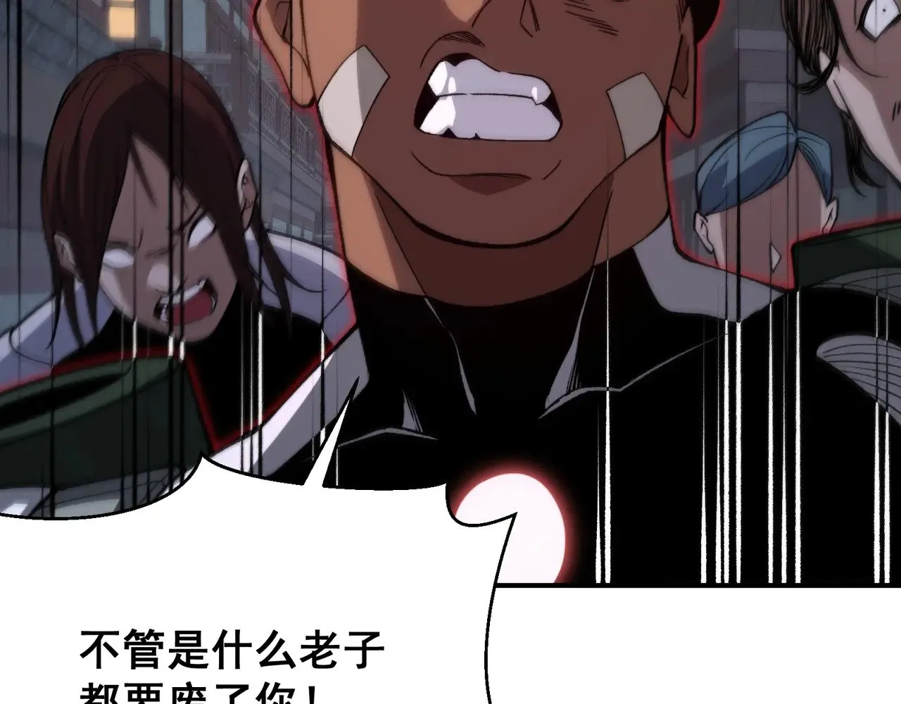 第68话 你的力量取决 于你的觉悟123