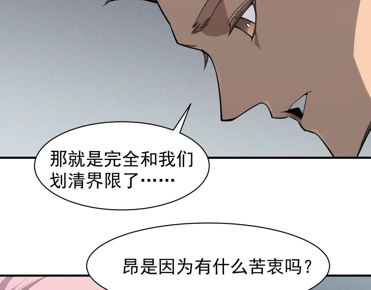 第74话 你们还是一起上吧！63