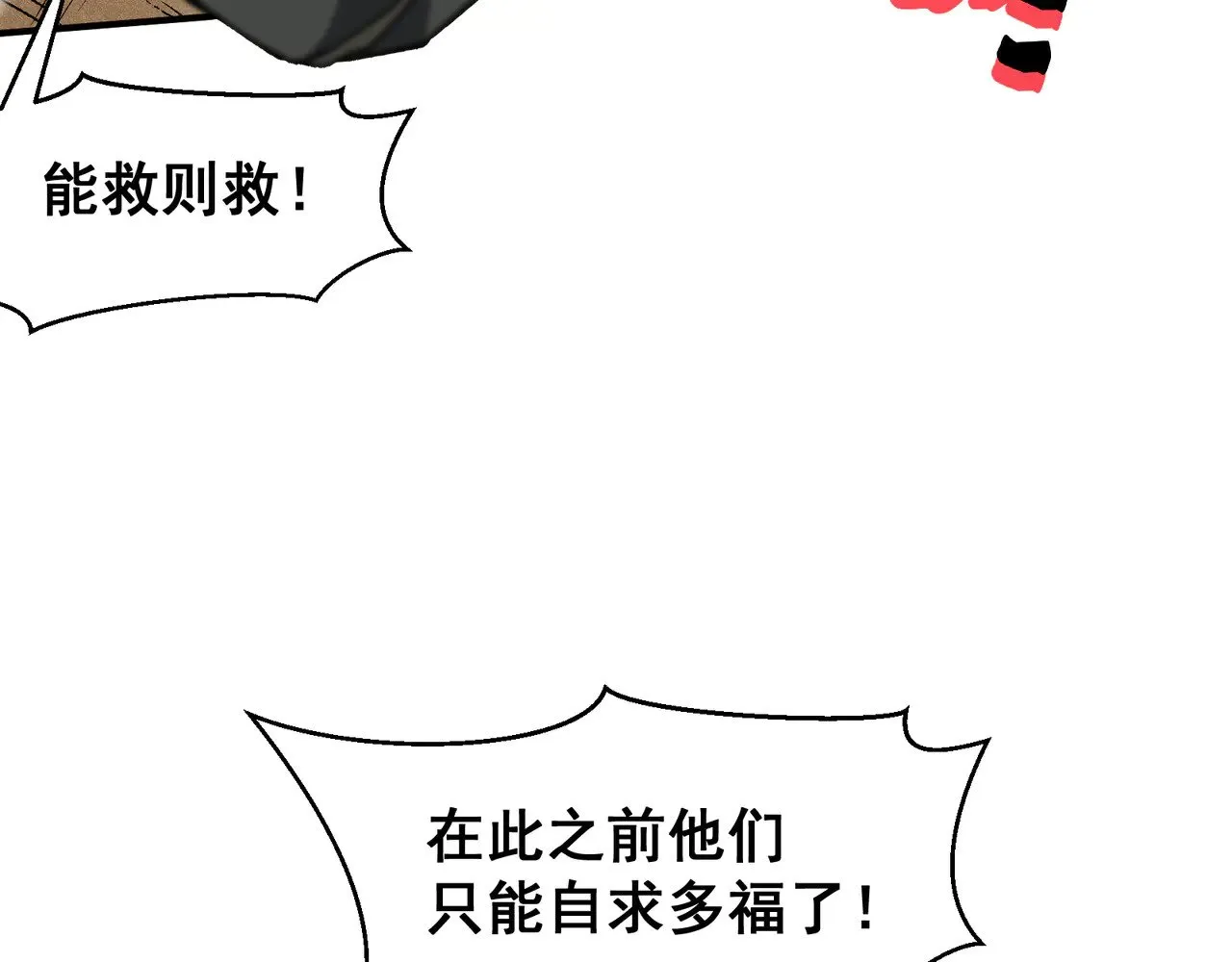 第78话 找回失踪人员106