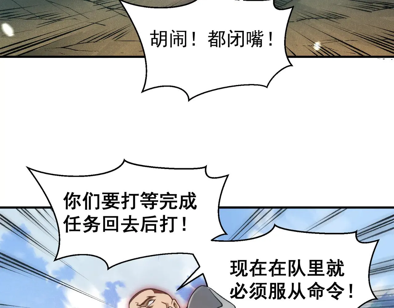 第80话 六鳍双核恶魔出现37