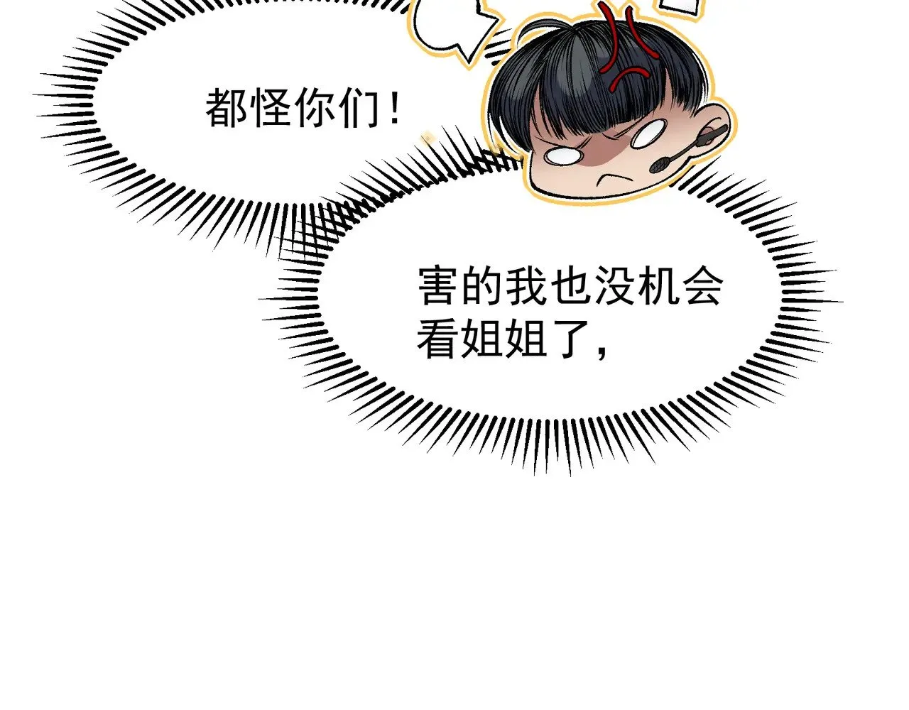 第63话 迎战擂主！26