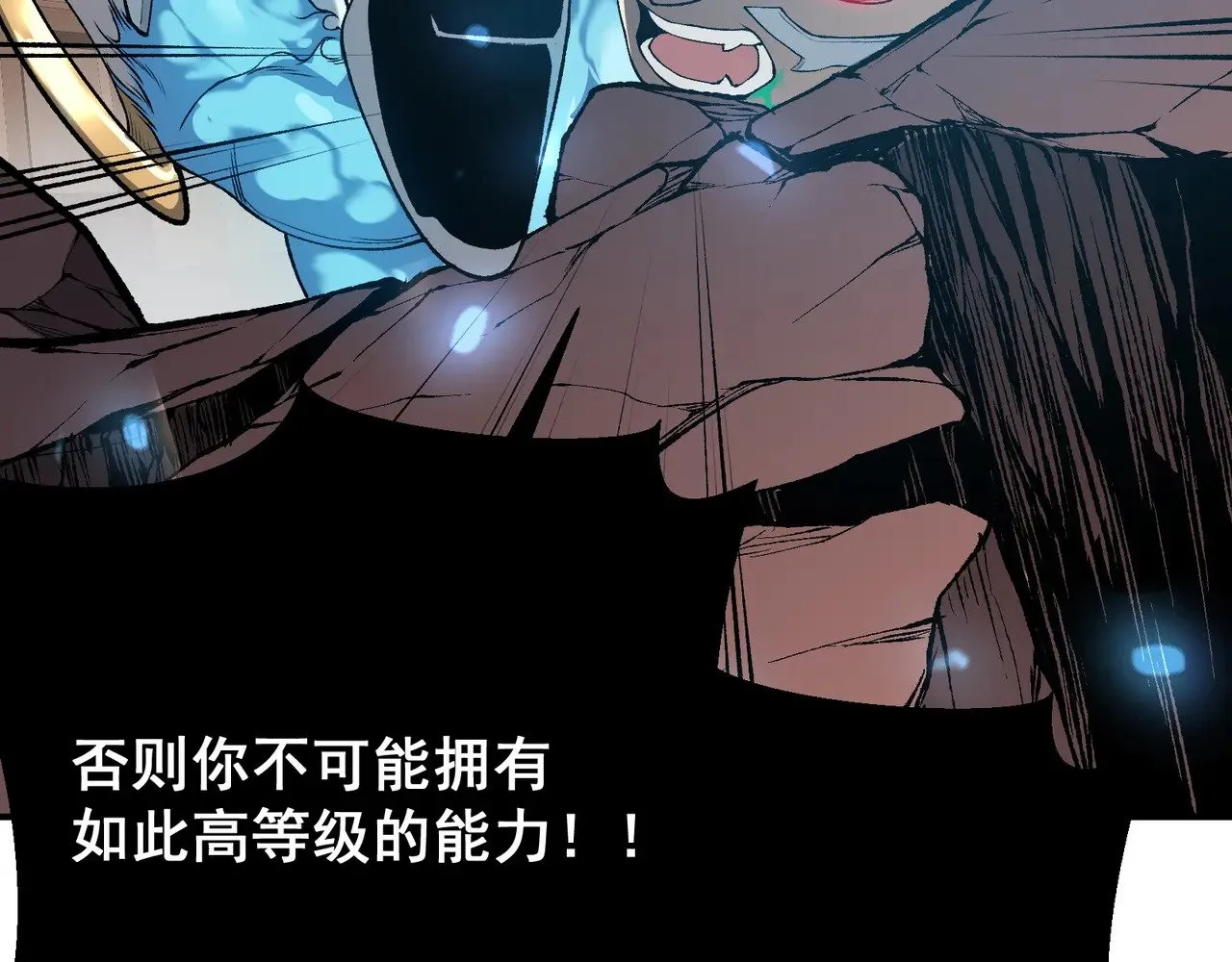第67话 恐怖的实力！94