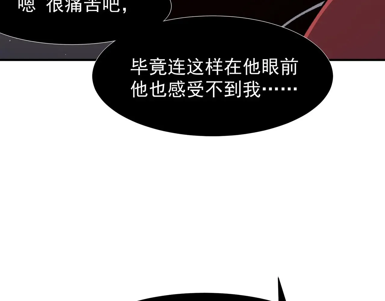 第70话 雷神降临！22