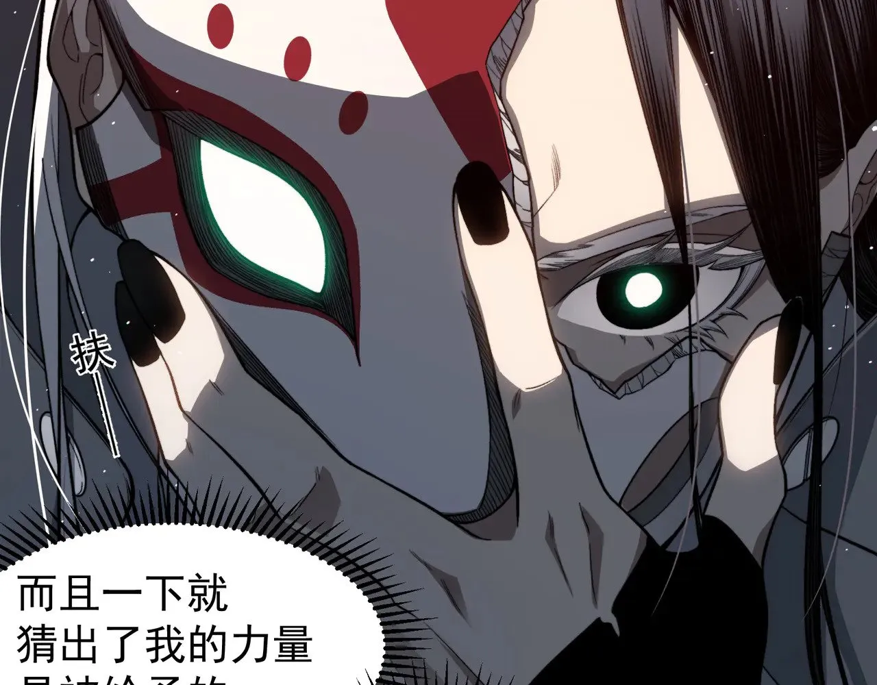 第66话 高级恶魔？！70