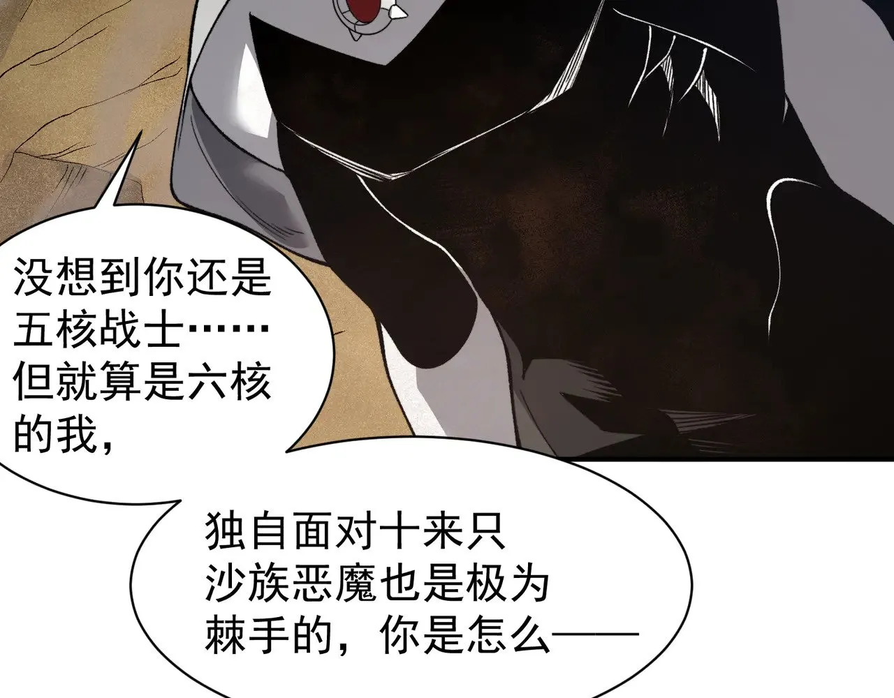 第79话 一个人的实力90