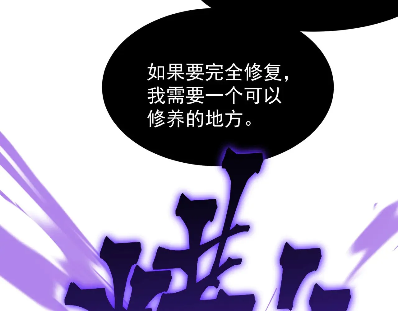 第72话 雷霆一击！107
