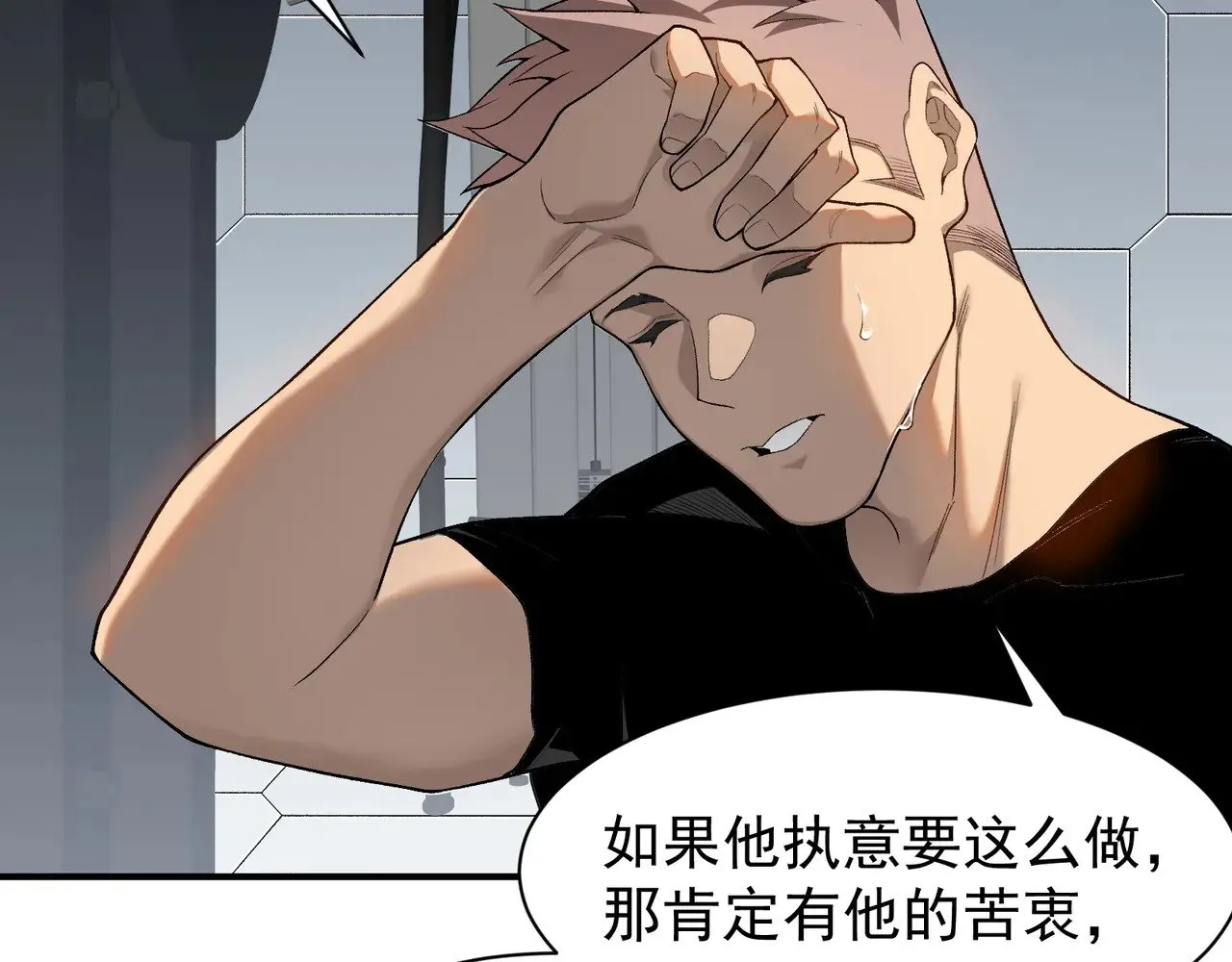 第74话 你们还是一起上吧！89