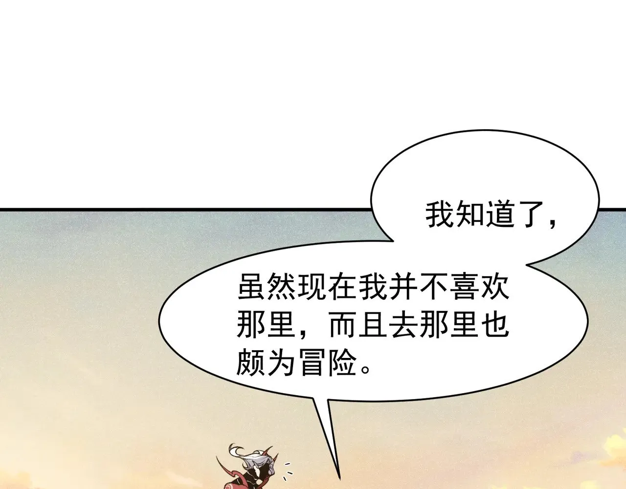 第77话 讨伐计划！105