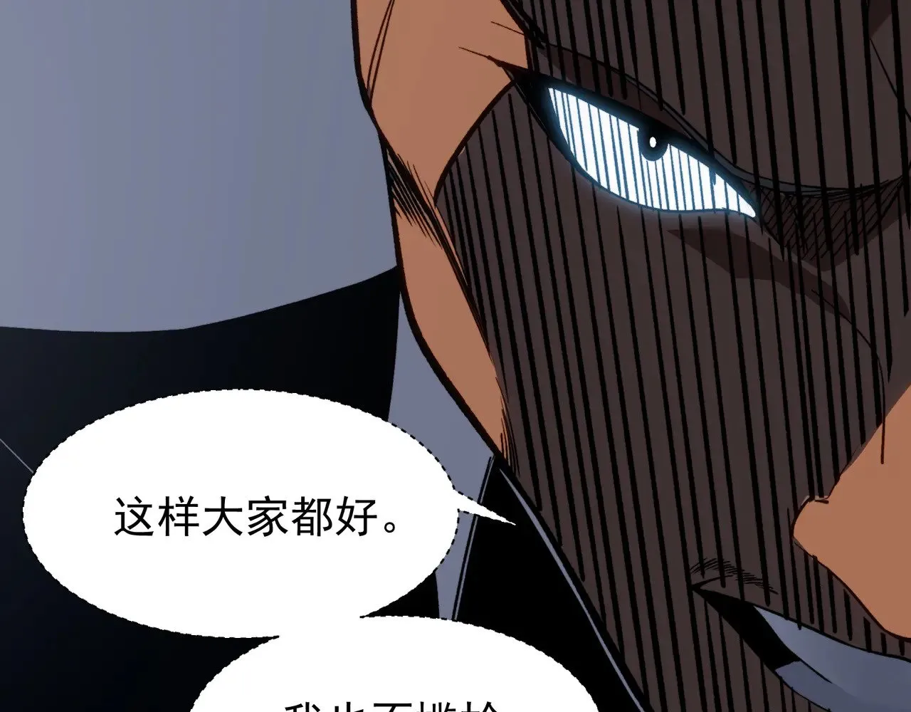第61话 紫色眼瞳的青年106