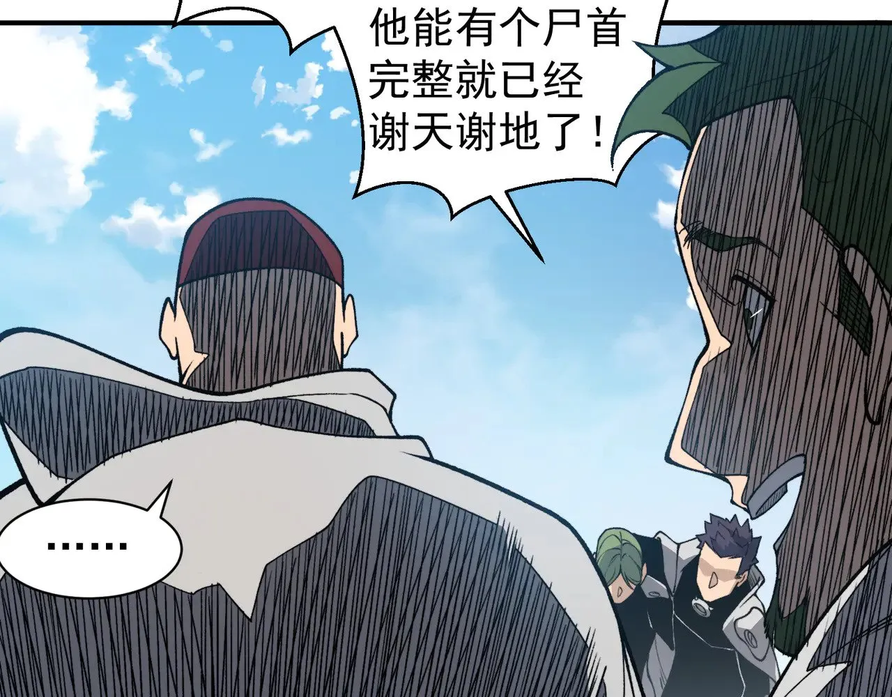 第79话 一个人的实力44