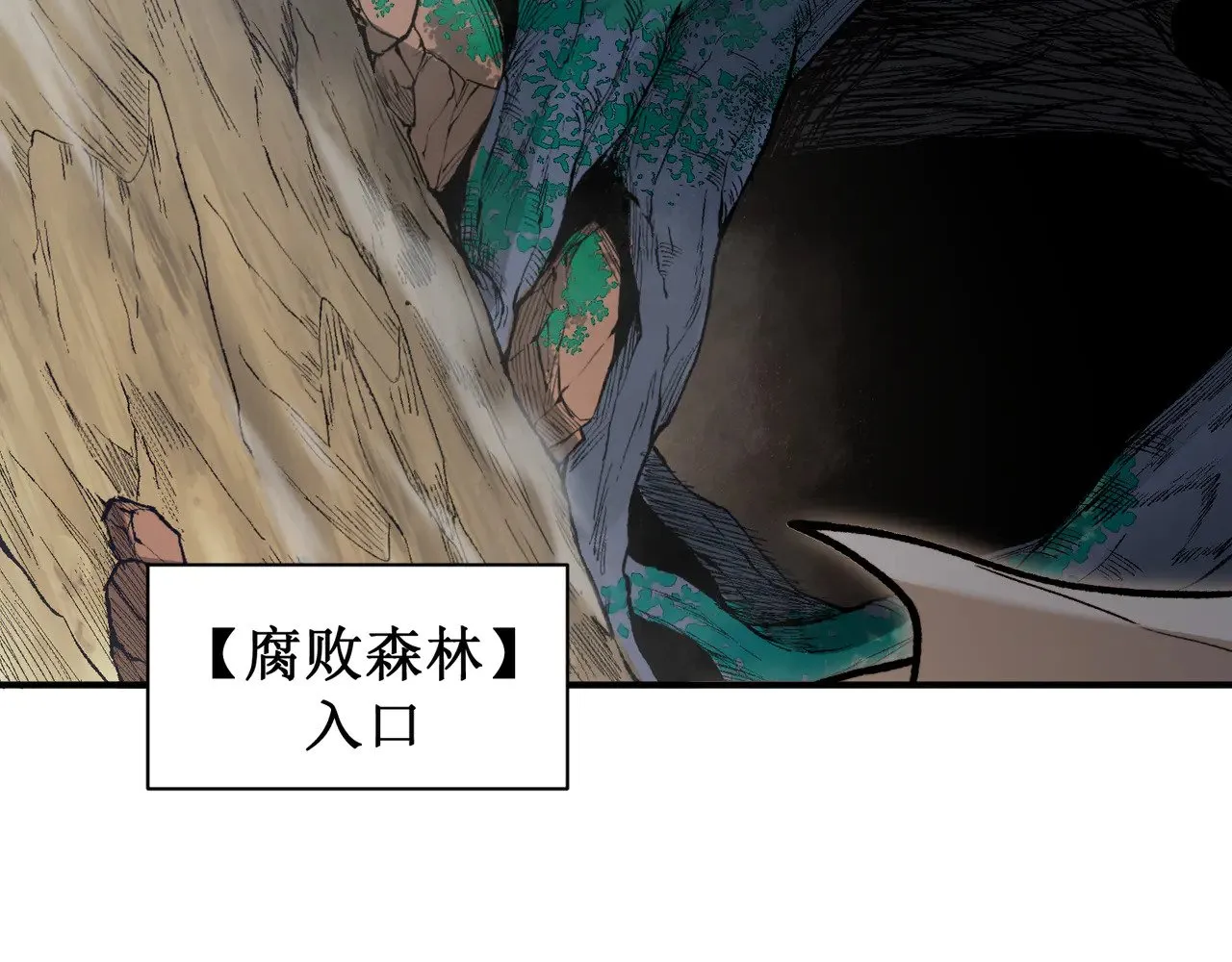 第79话 一个人的实力109