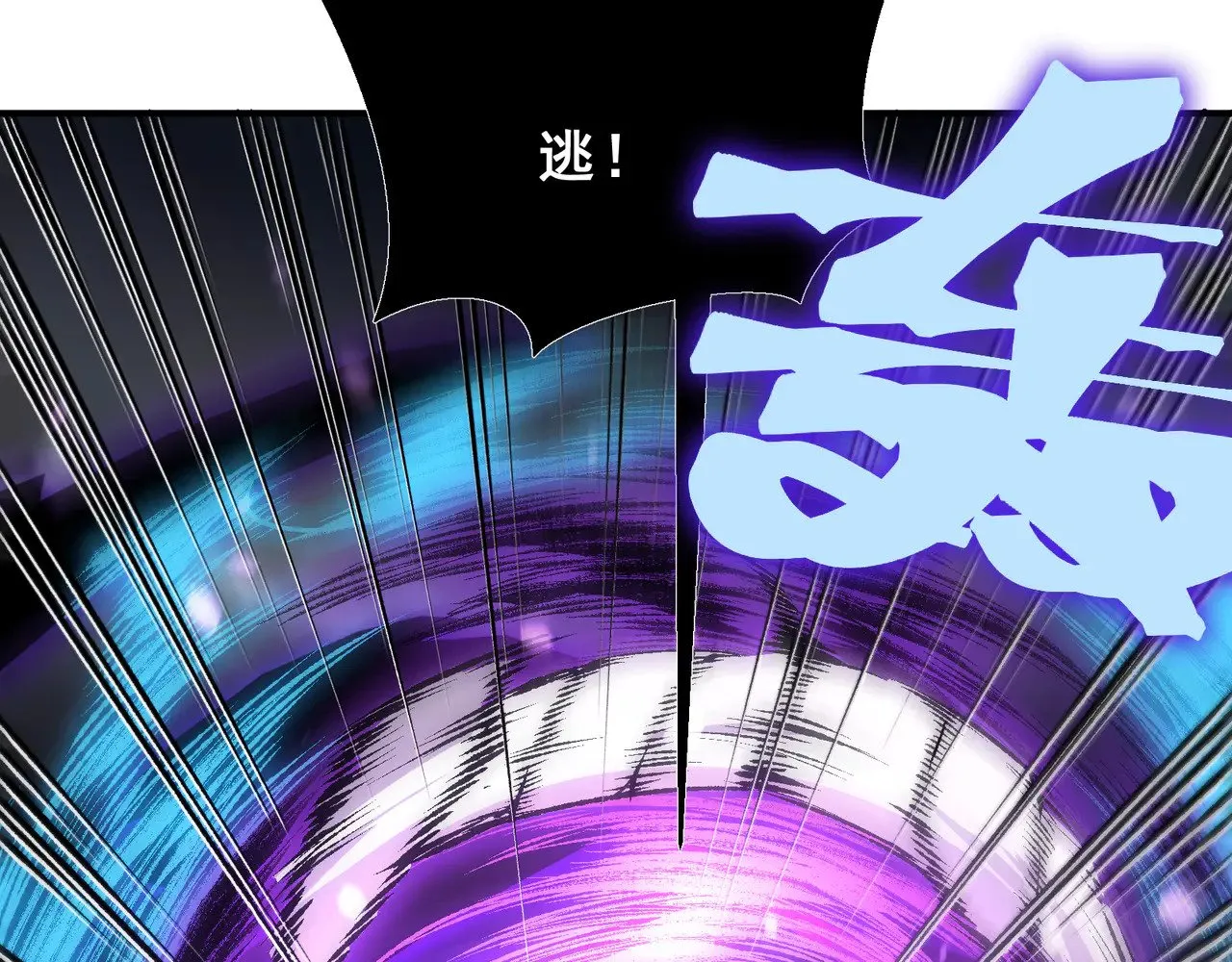 第71话 雷电与空间的结合！？130