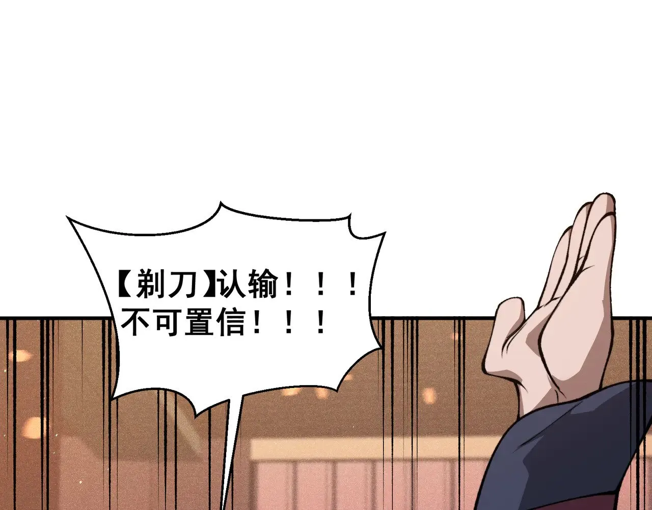 第62话 危机迫近！71