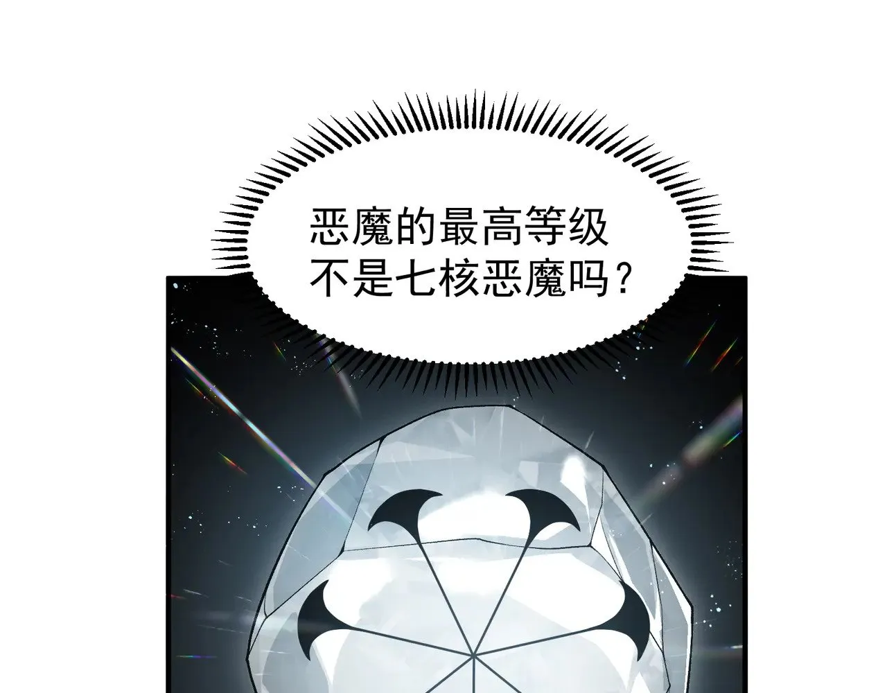 第67话 恐怖的实力！99
