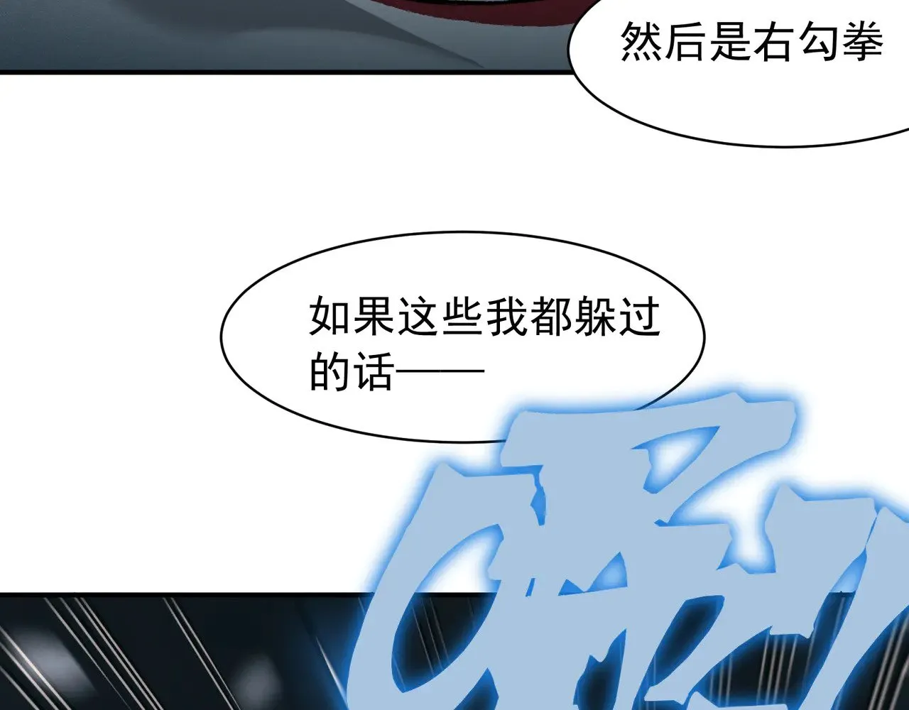 第61话 紫色眼瞳的青年164