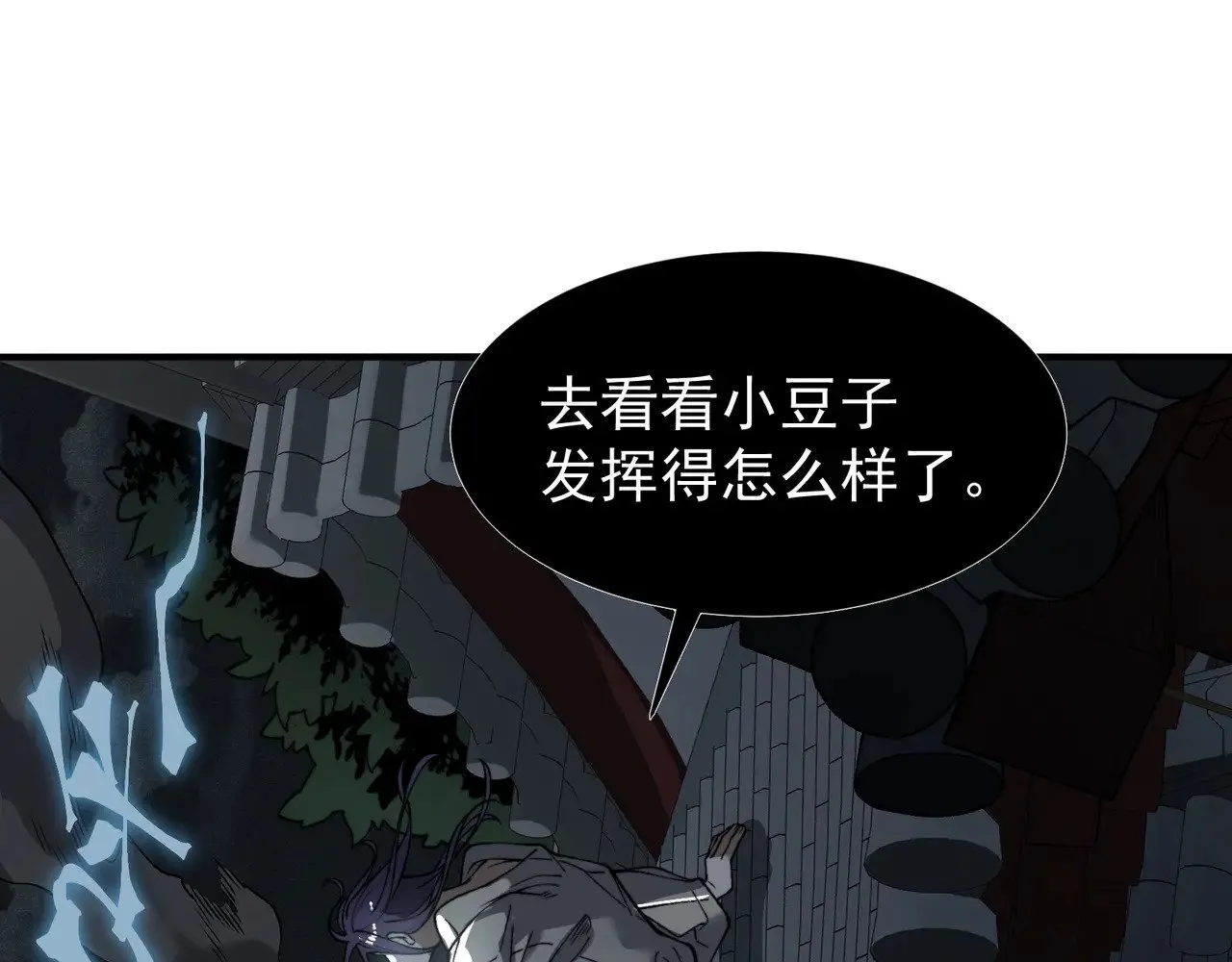 第67话 恐怖的实力！29