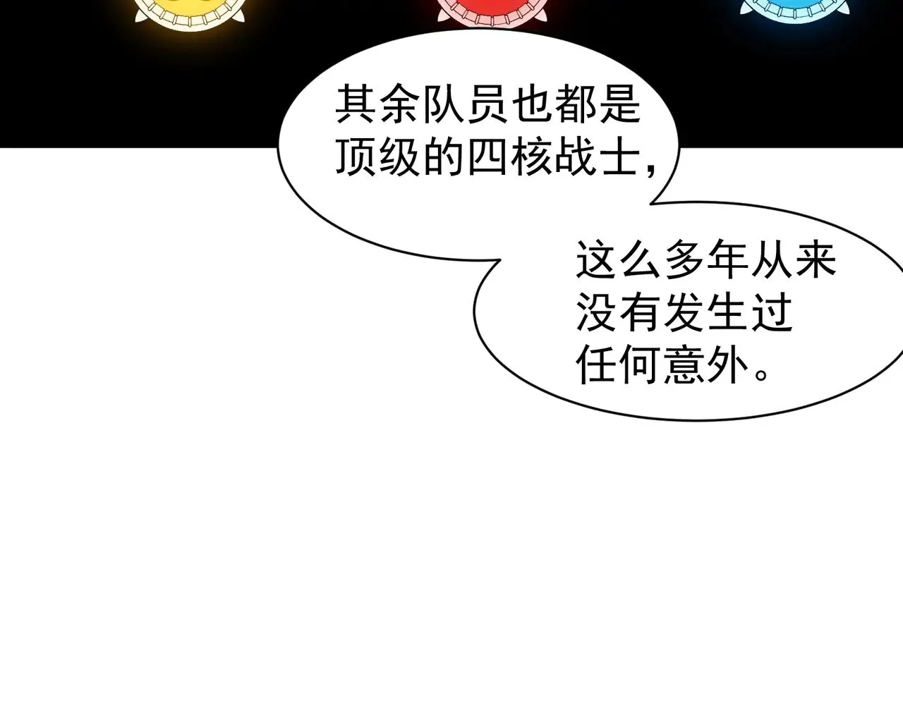 第78话 找回失踪人员36