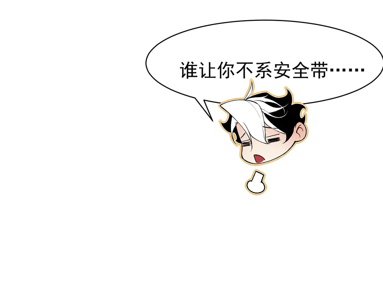 第77话 讨伐计划！32
