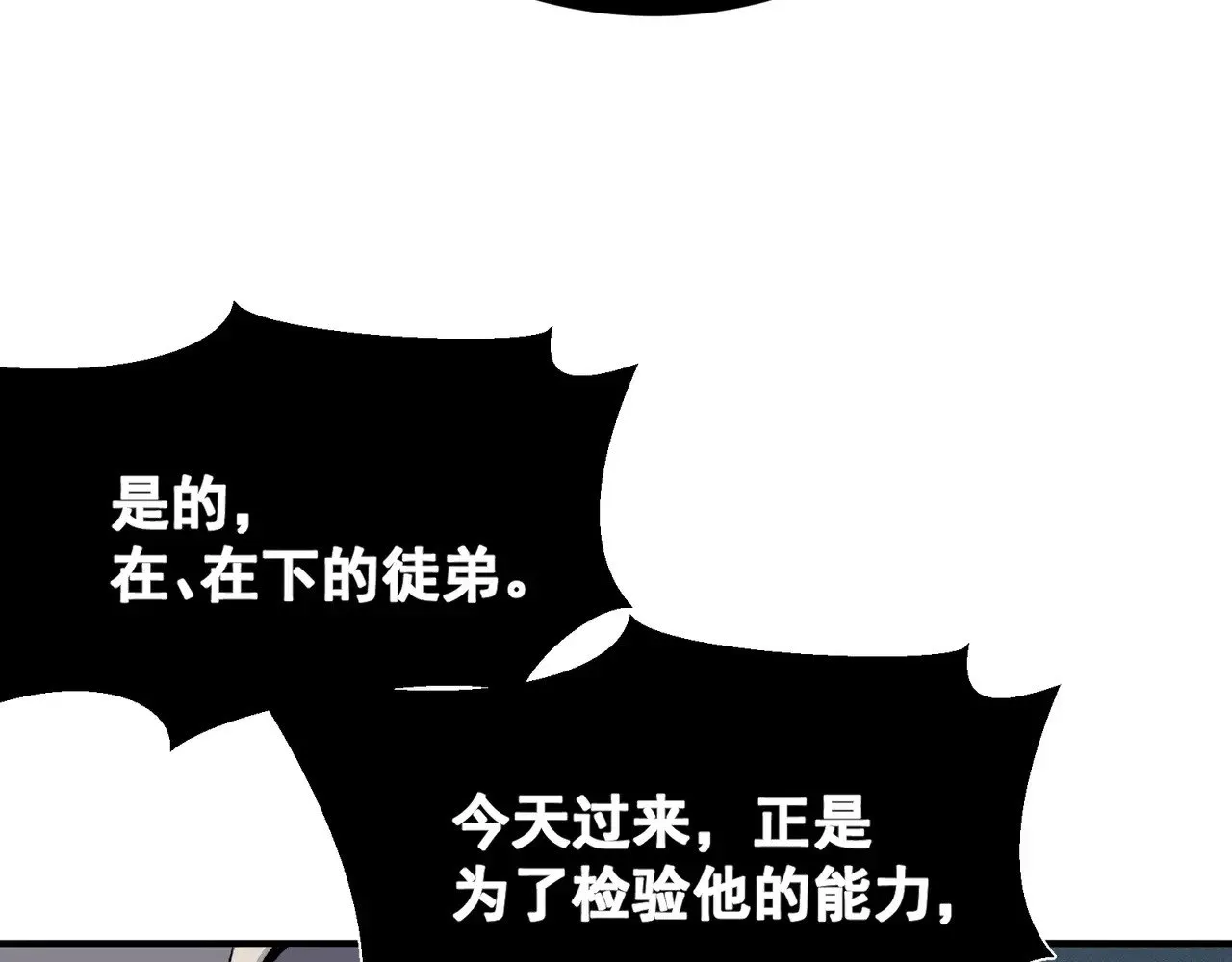第69话  再次出现的王129