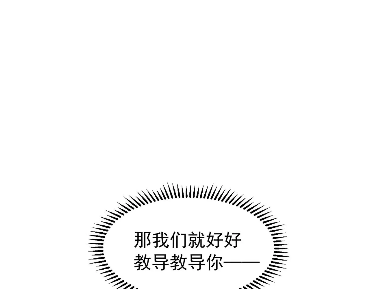 第74话 你们还是一起上吧！141