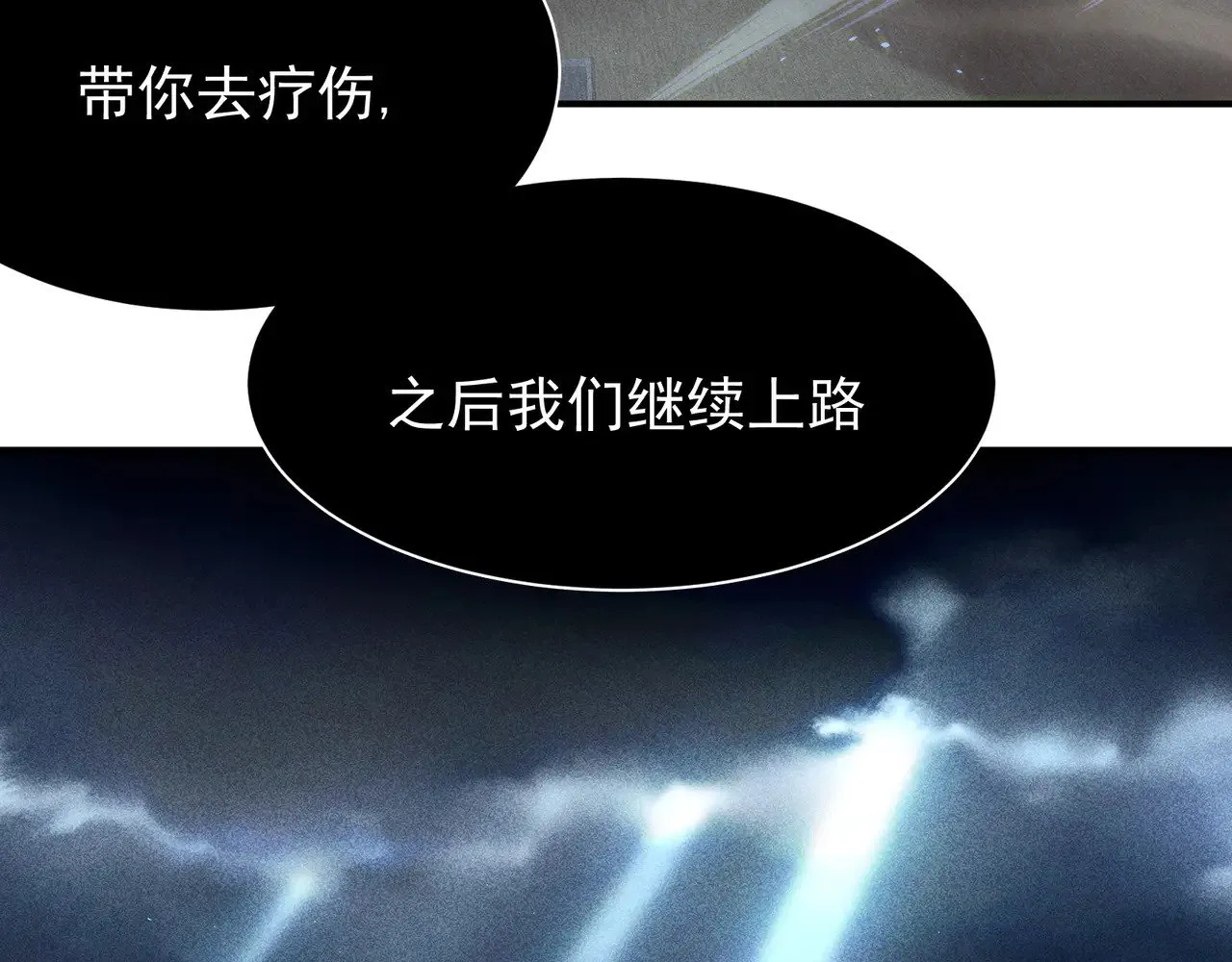 第72话 雷霆一击！143