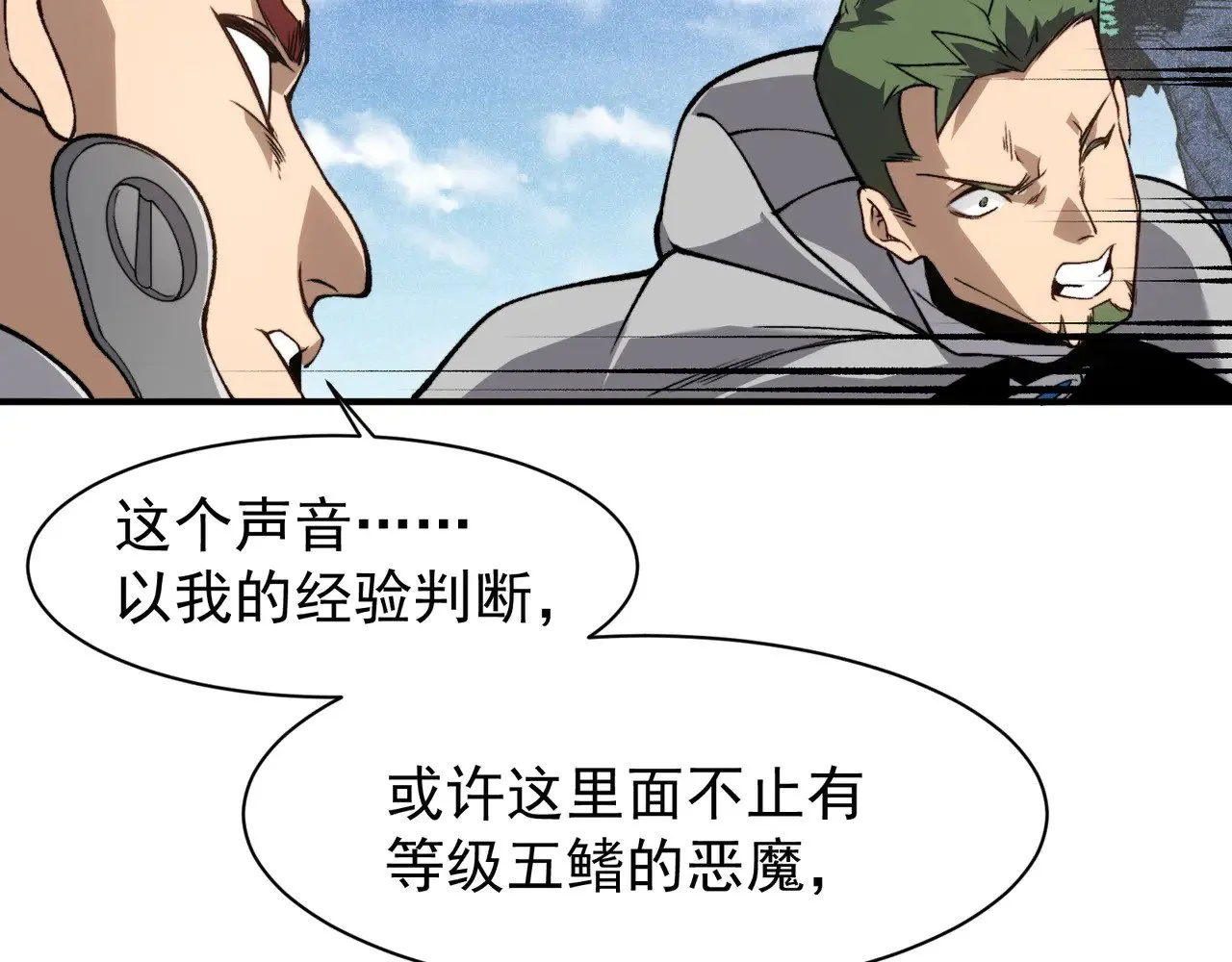 第80话 六鳍双核恶魔出现13