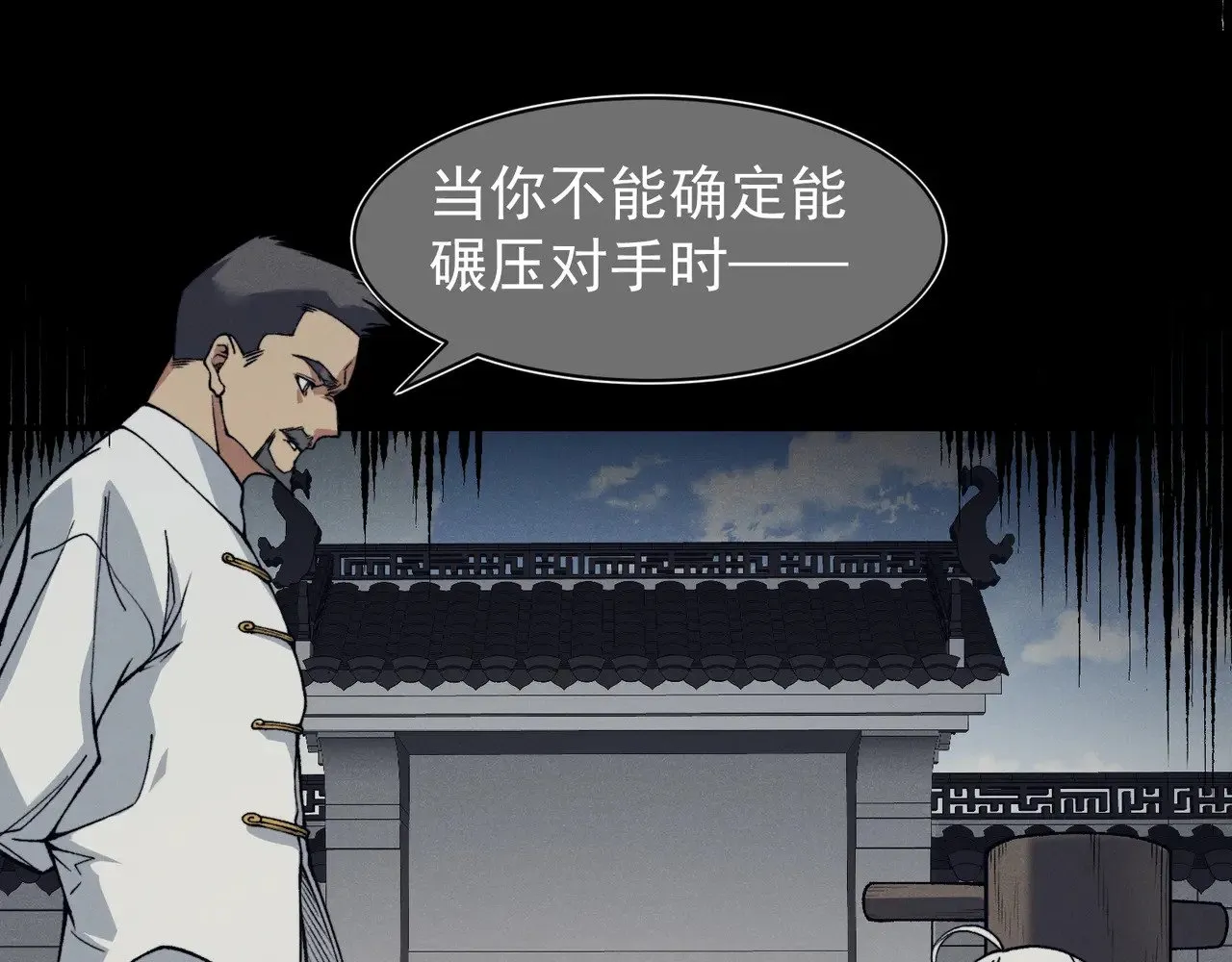 第70话 雷神降临！110