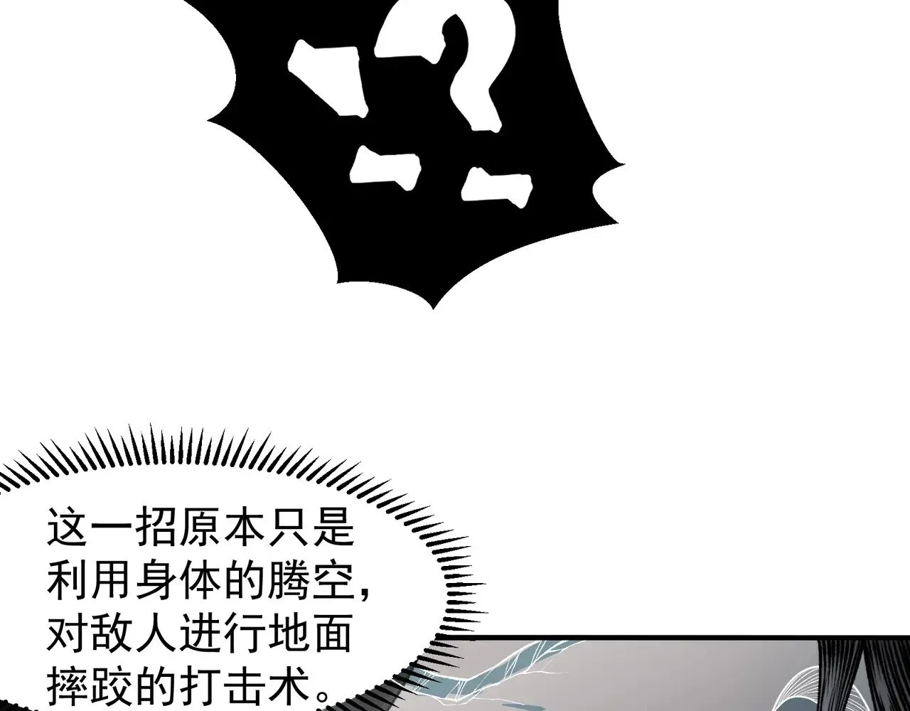 第67话 恐怖的实力！73