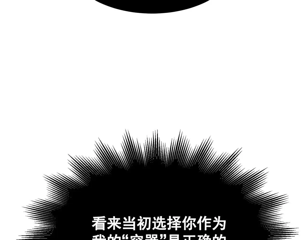 第70话 雷神降临！28