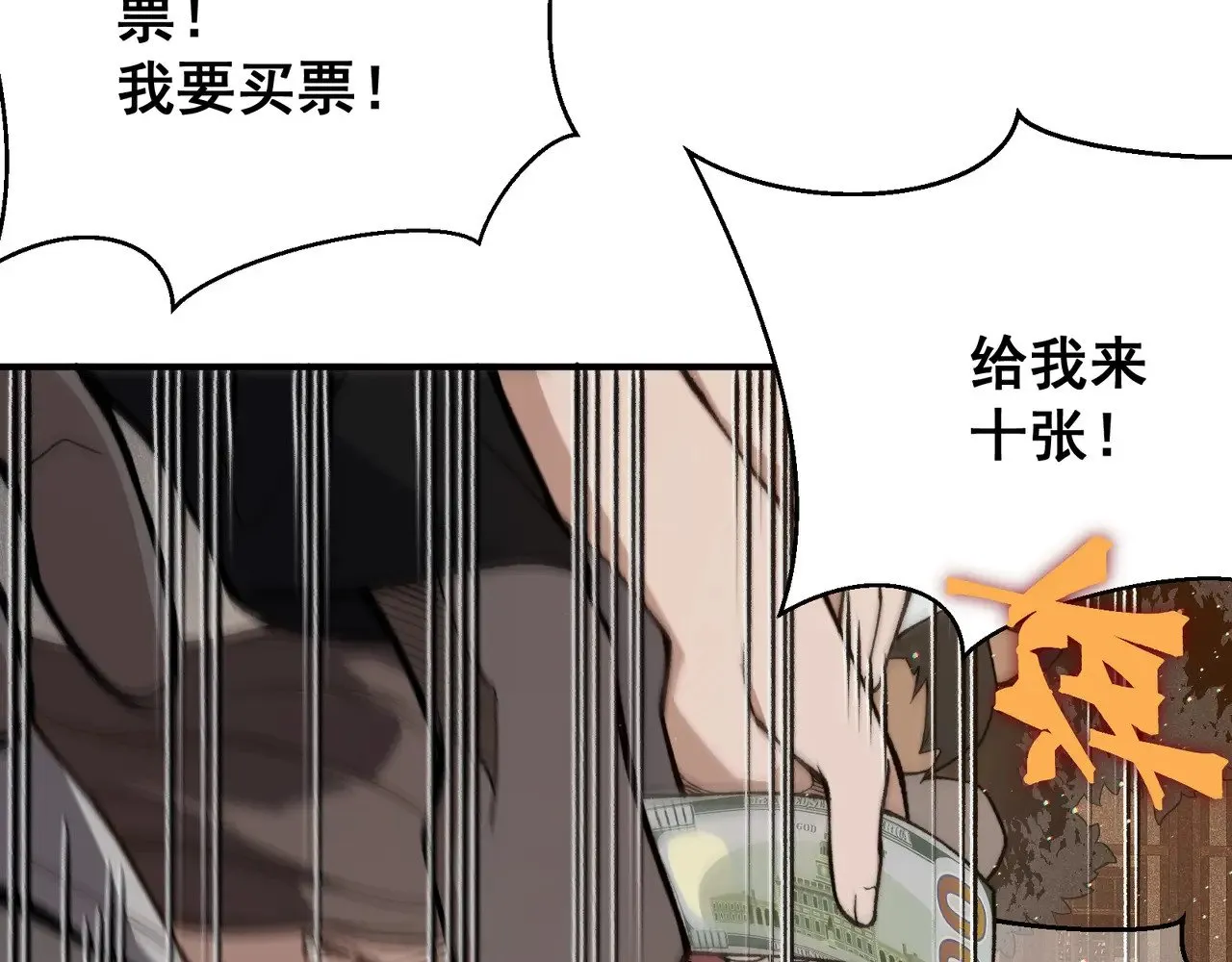 第63话 迎战擂主！23
